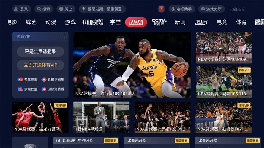 上海球赛篮球直播平台