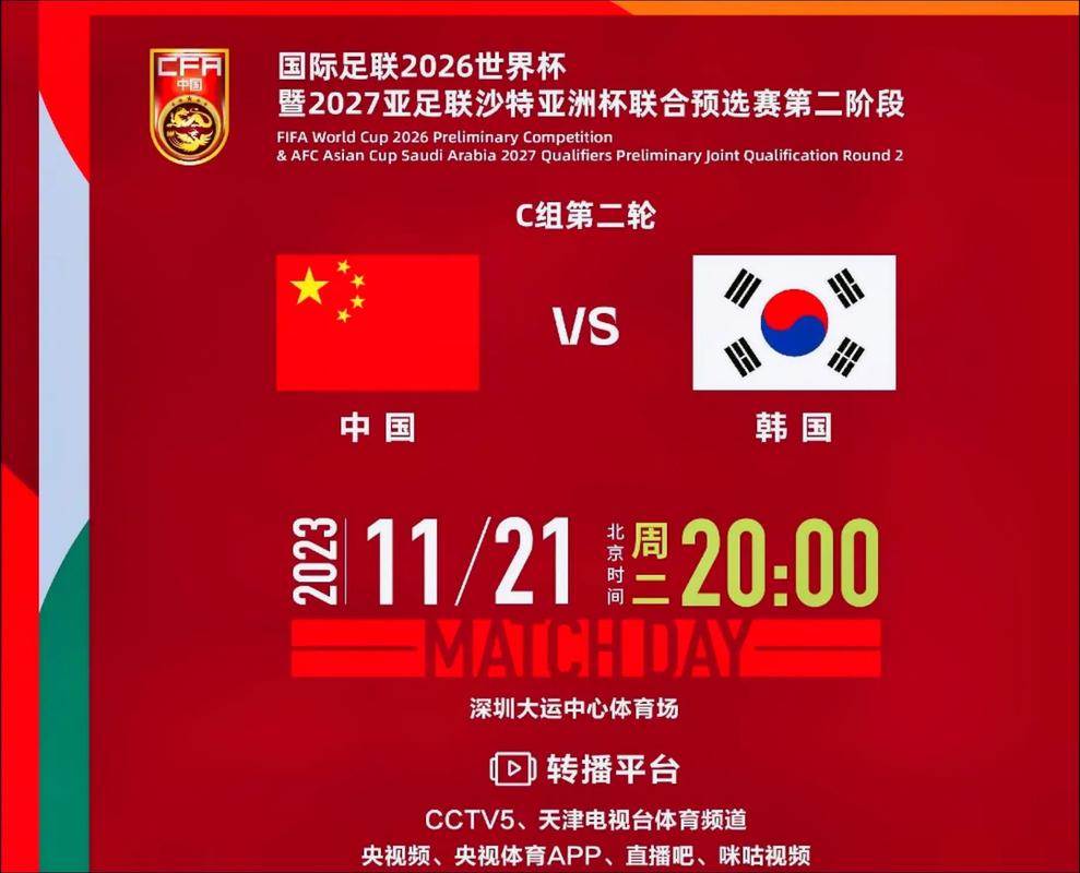 世预赛中国vs韩国1比0_世预赛中国vs韩国比分