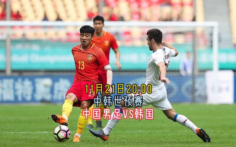 东亚杯中国与韩国足球队直播