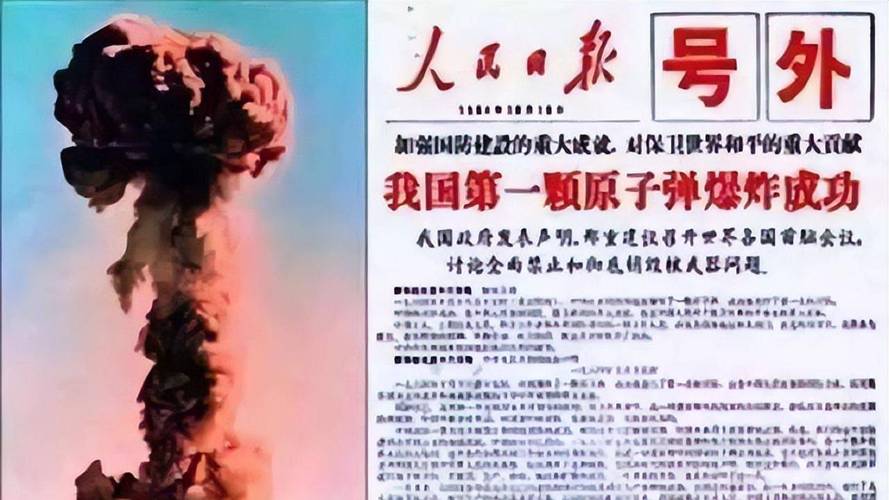 中国原子弹vs美国原子弹