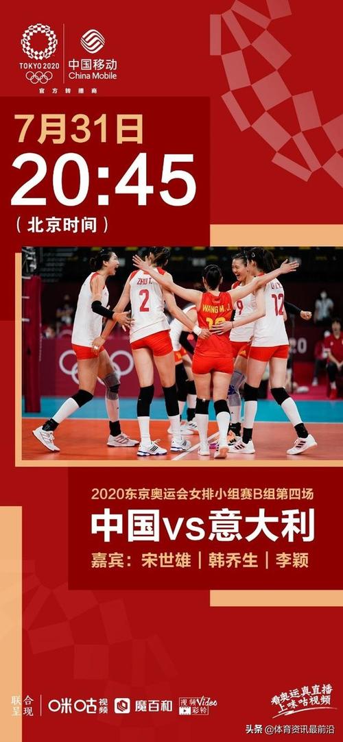 中国女排超级联赛直播