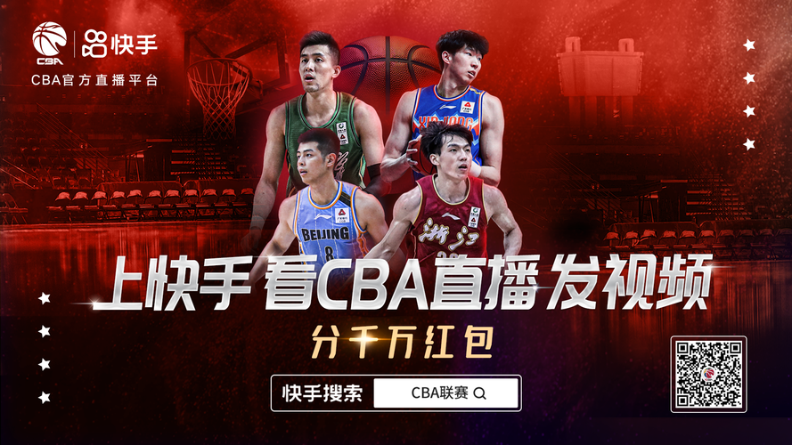 中国篮球直播平台app_免费观看篮球直播的app