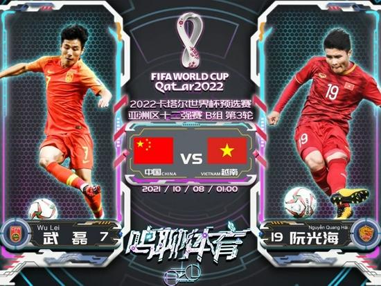 中国vs越南足球直播在哪看