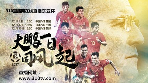 中国vs韩国足球直播视频直播