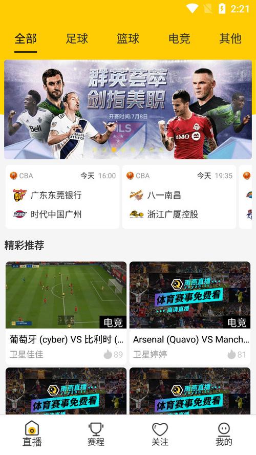 临沧足球直播网络平台下载_江西省足球比赛直播下载