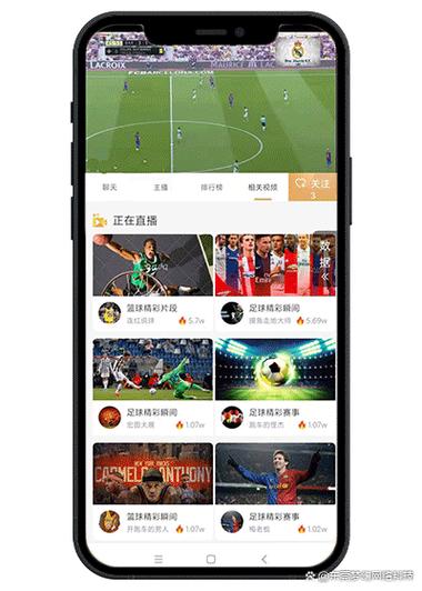 免费足球体育直播app
