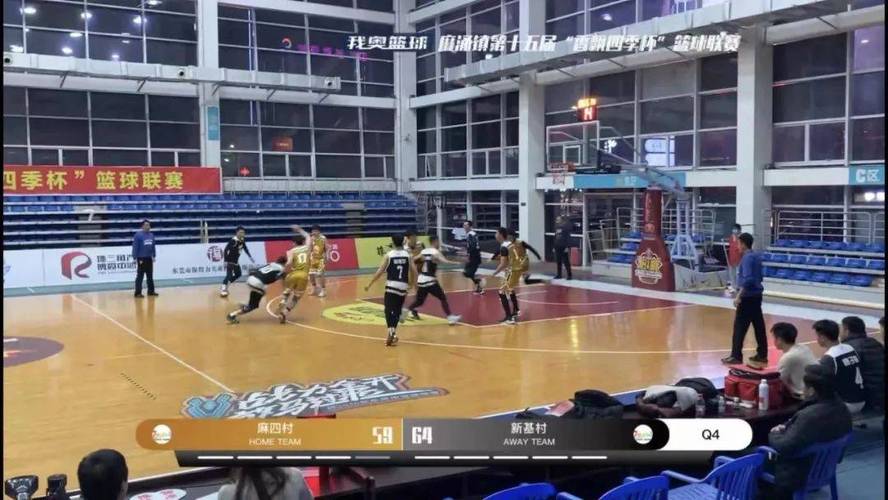 刘村篮球比赛直播