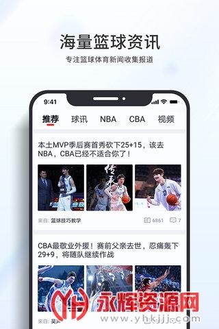 台湾篮球直播时间_台湾篮球直播有哪些app