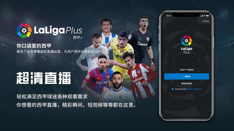 国外看足球直播app软件下载