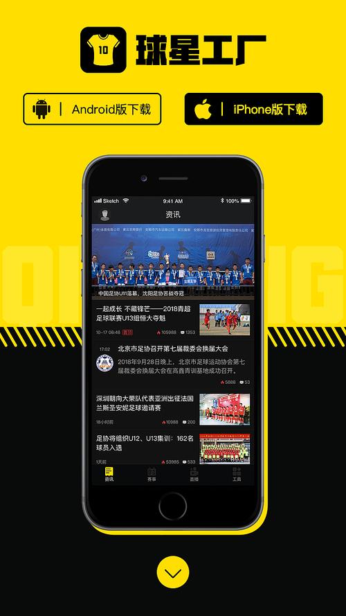 在哪儿看足球直播app_看足球直播免费的app