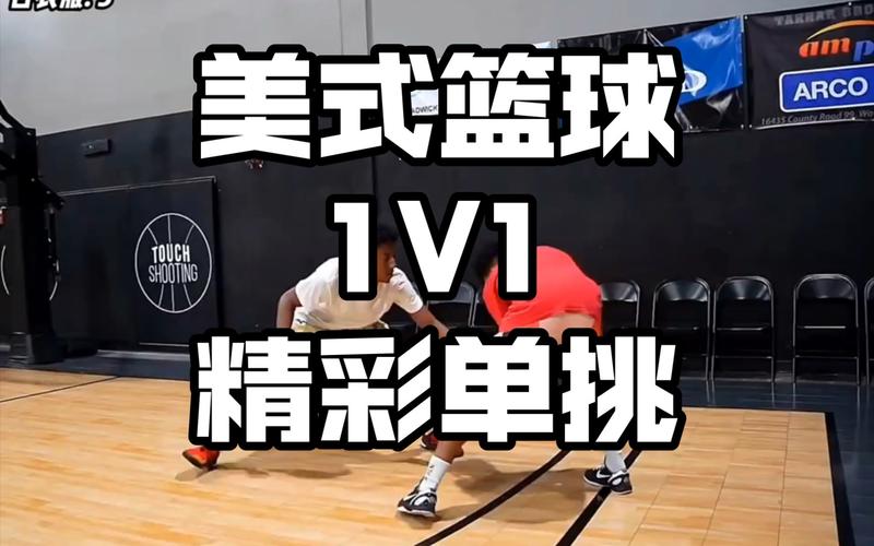 广东篮球单挑赛事直播视频