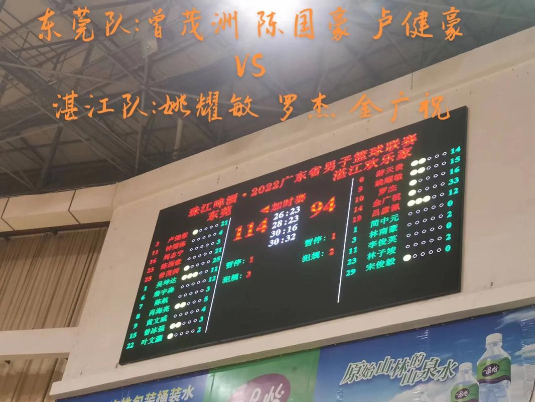 广东篮球联赛湛江赛区直播