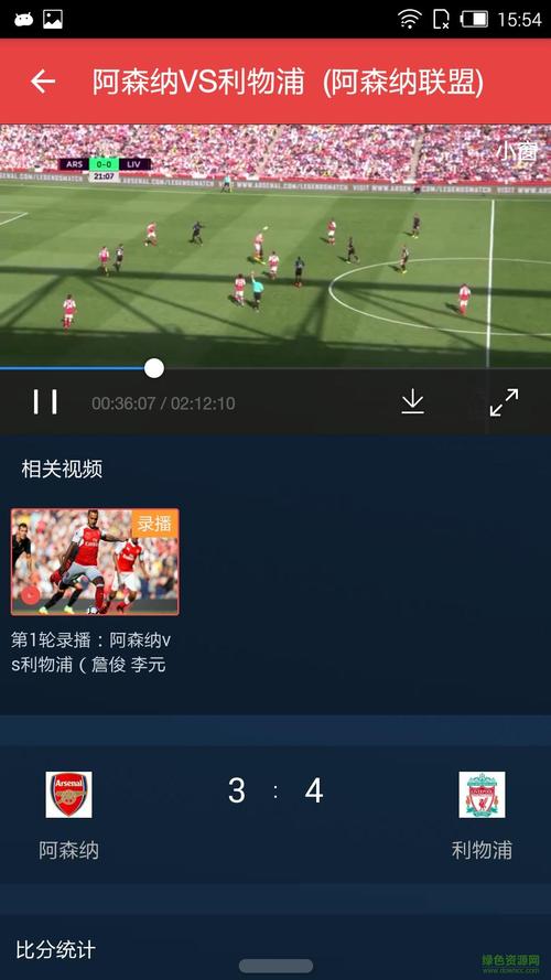 怎么看足球直播手机上_怎么看足球直播最清晰的