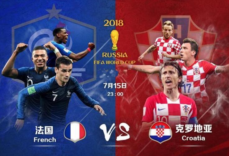 法国vs日本足球现场直播