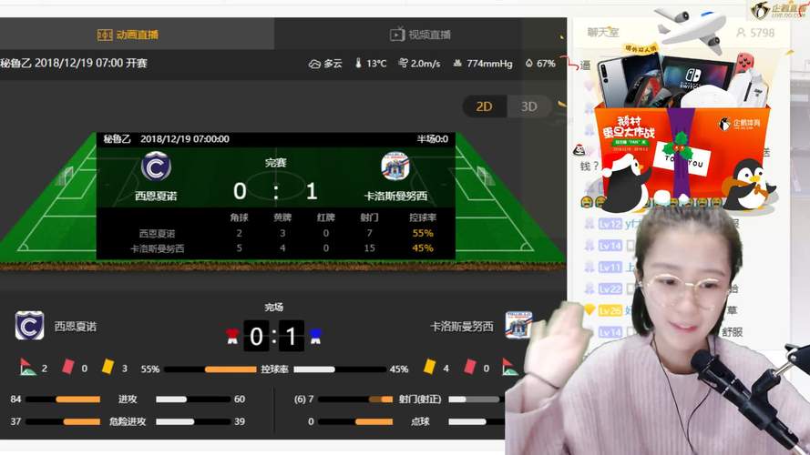 看足球的直播app_看足球的直播软件