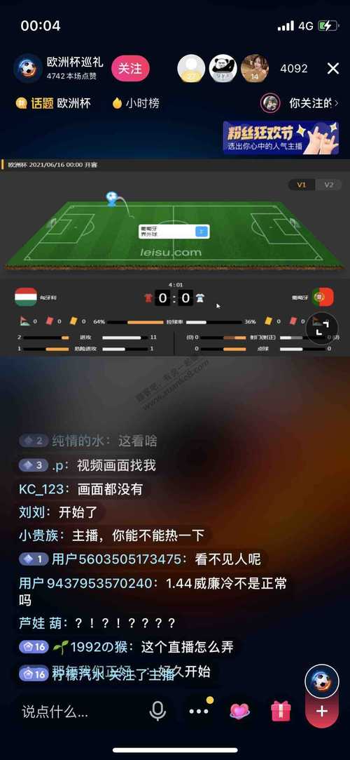 石台足球比赛直播平台下载