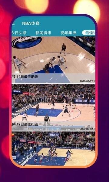 篮球比赛直播比分移动版_篮球比赛直播比分360