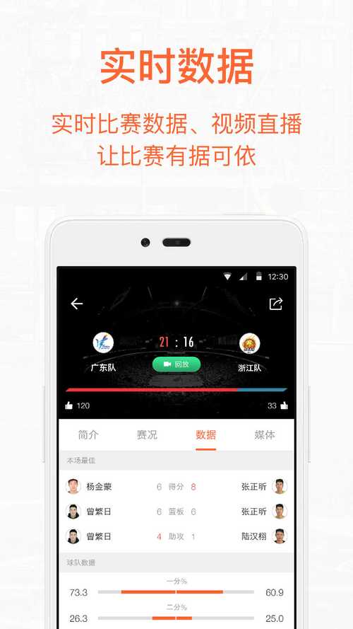 篮球直播含山_篮球直播app下载