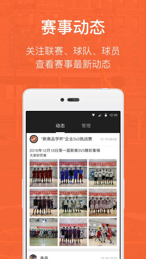 篮球赛事直播app有哪些_篮球比赛直播软件app免费
