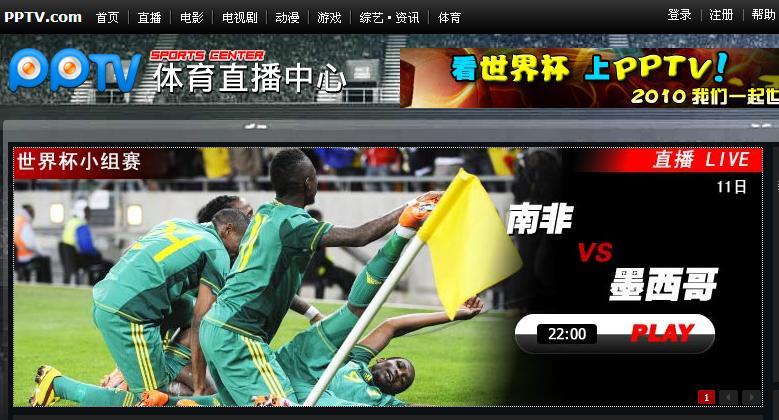 足球世界杯频道直播在线观看