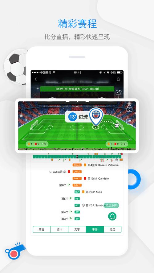 足球手机直播软件_足球手机直播软件推荐免费