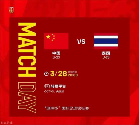 足球比分及时直播中国队