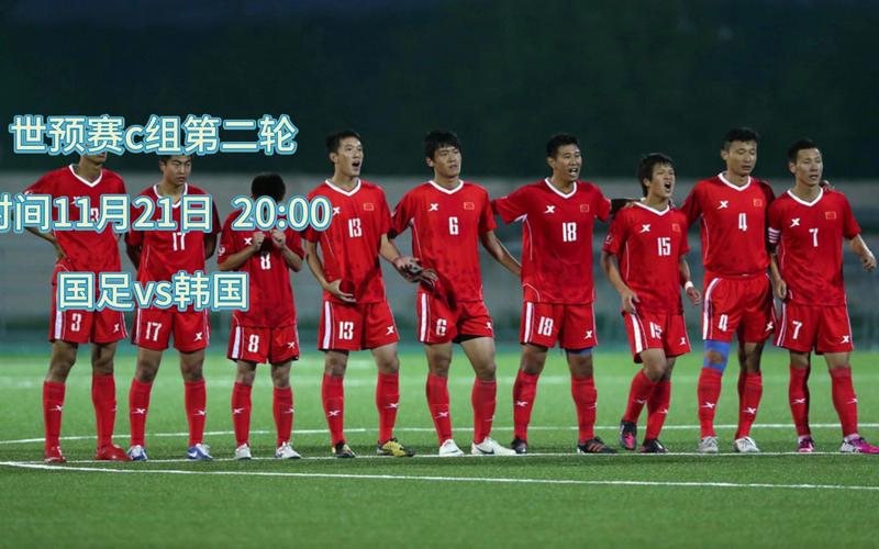 足球直播中国韩国回放