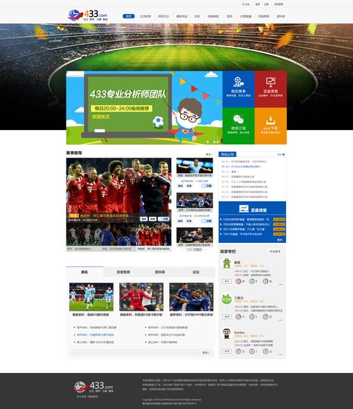足球直播网页游戏设计方案