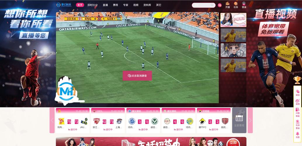 足球联赛直播浙江_足球联赛直播软件