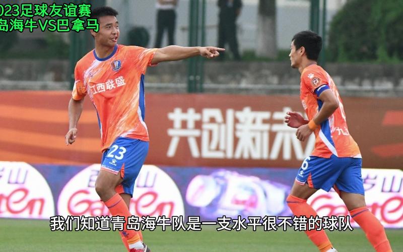 足球频道上海青岛直播