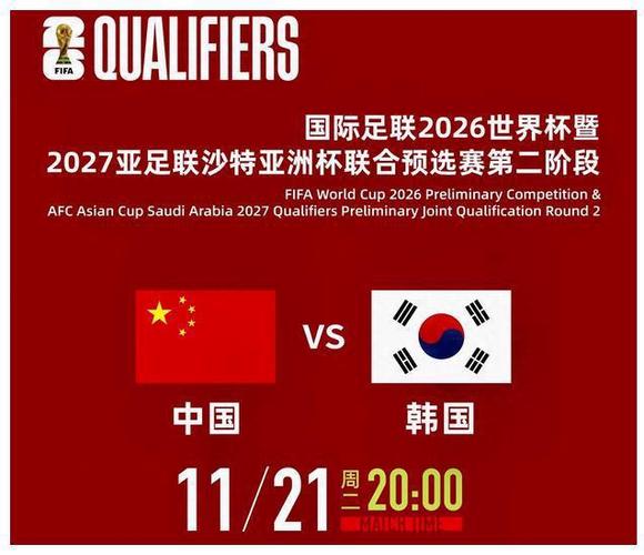 18年世预赛中国与韩国_18年世预赛中国对韩国