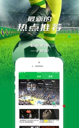 360体育足球直播app下载_360体育直播高清免费观看