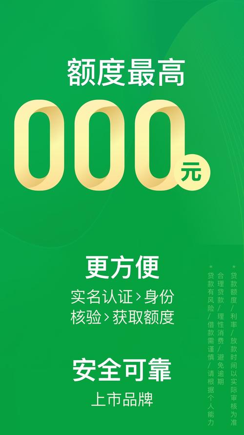 360图文_360借条分期贷款app下载